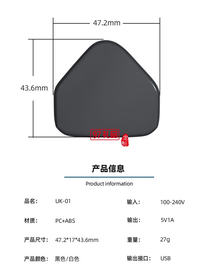 5V1A英規充電器5V2A英規充電器USB充電頭定制公司廣告禮品