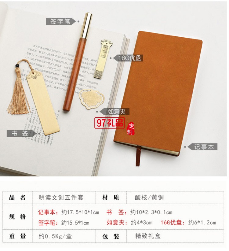 公司商務辦公禮品文創筆記事本套裝