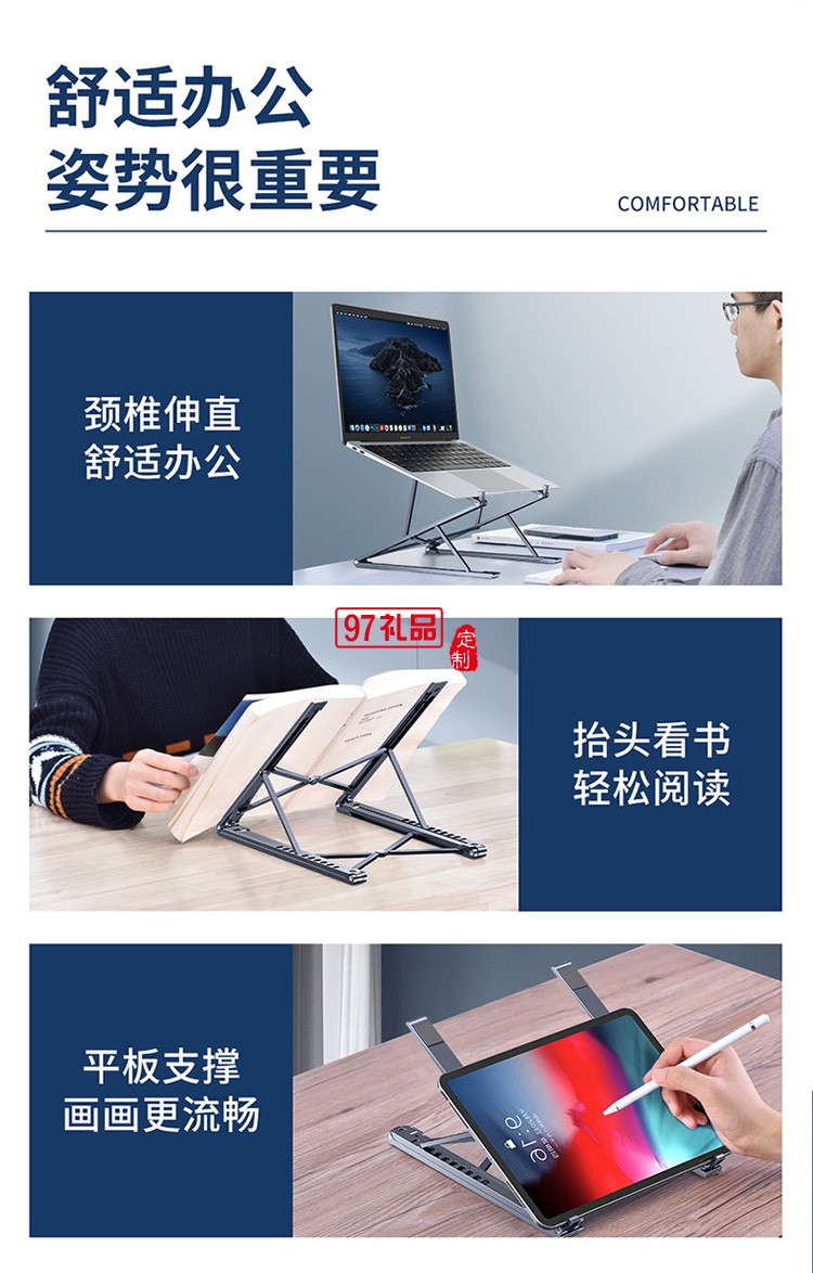 可折疊增高支架雙重調(diào)節(jié)折疊收納筆記本支架定制公司廣告禮品