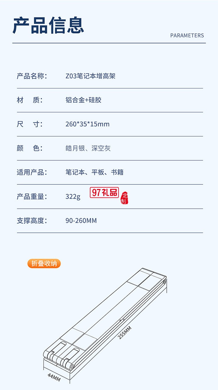 可折疊增高支架雙重調(diào)節(jié)折疊收納筆記本支架定制公司廣告禮品