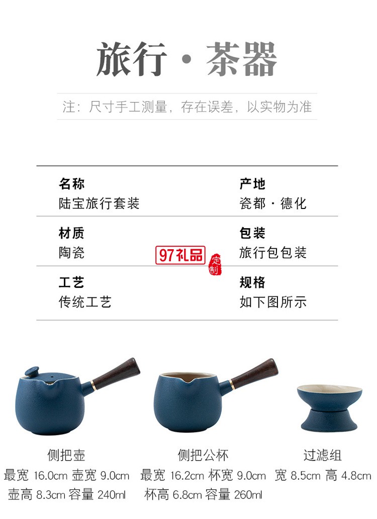 側把壺旅行茶具套裝戶外家用便攜式收納黑陶功夫茶具