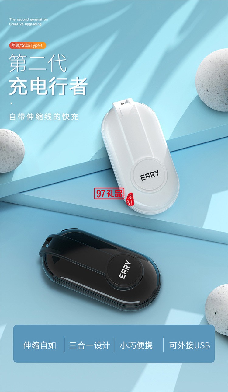 手機充電器線多功能一拖三適用于蘋果數據線定制公司廣告禮品