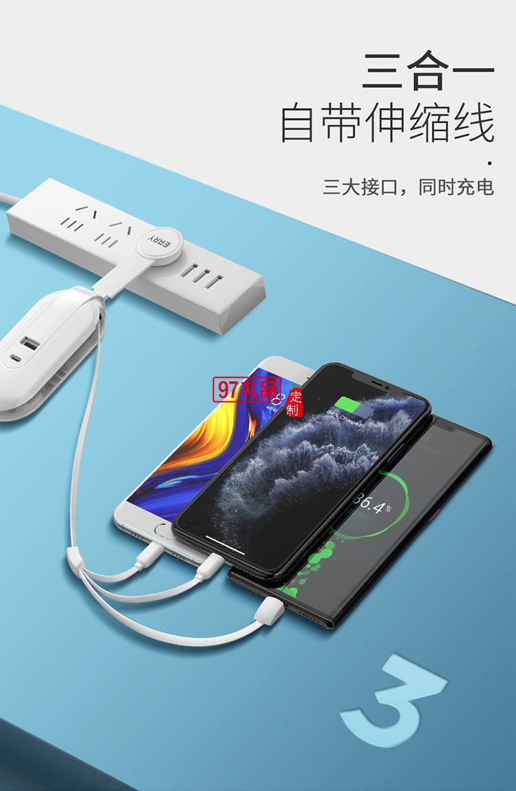 手機充電器線多功能一拖三適用于蘋果數據線定制公司廣告禮品