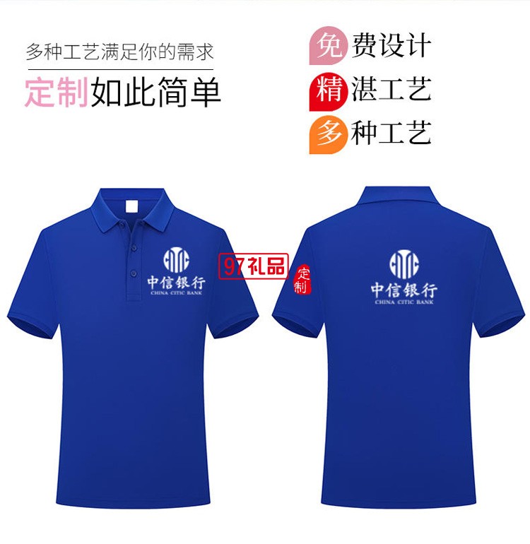 定制polo衫廣告衫200g針織T恤翻領工作服活動服飾