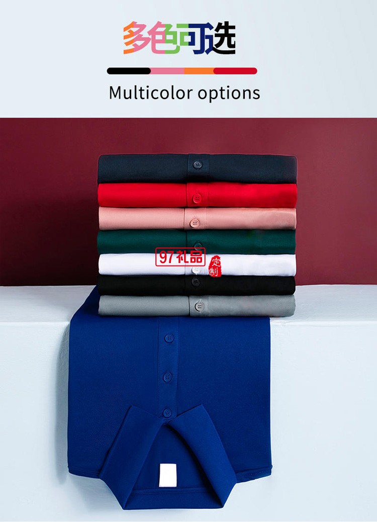 定制polo衫廣告衫200g針織T恤翻領工作服活動服飾