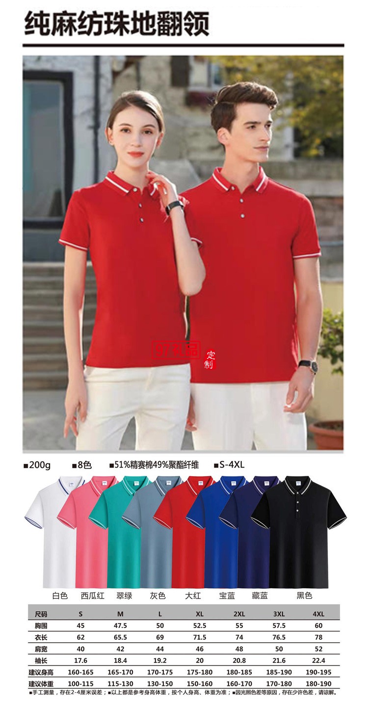 定制廣告衫polo衫200g純麻防珠地工作 翻領短袖 可定制logo