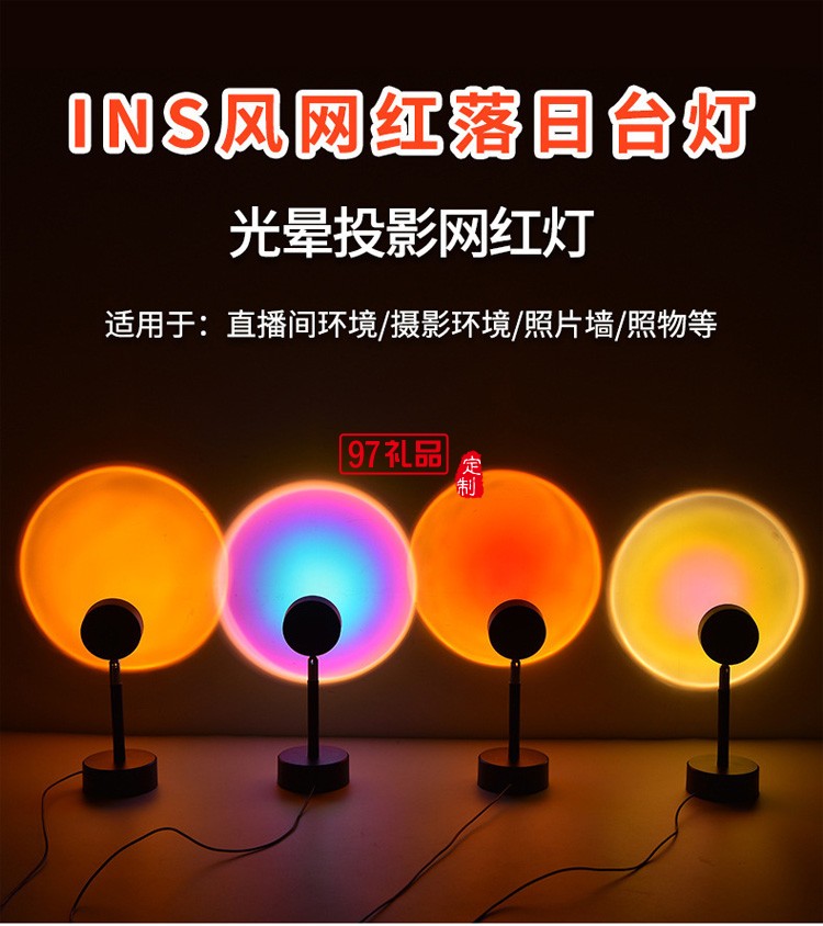 跨境夕陽日落燈彩虹日不落投影燈網紅直播氛圍燈