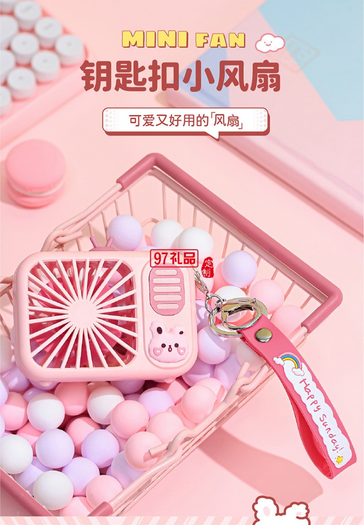 鑰匙扣小風扇USB充電學生可愛卡通少女心便攜式迷你充電風扇