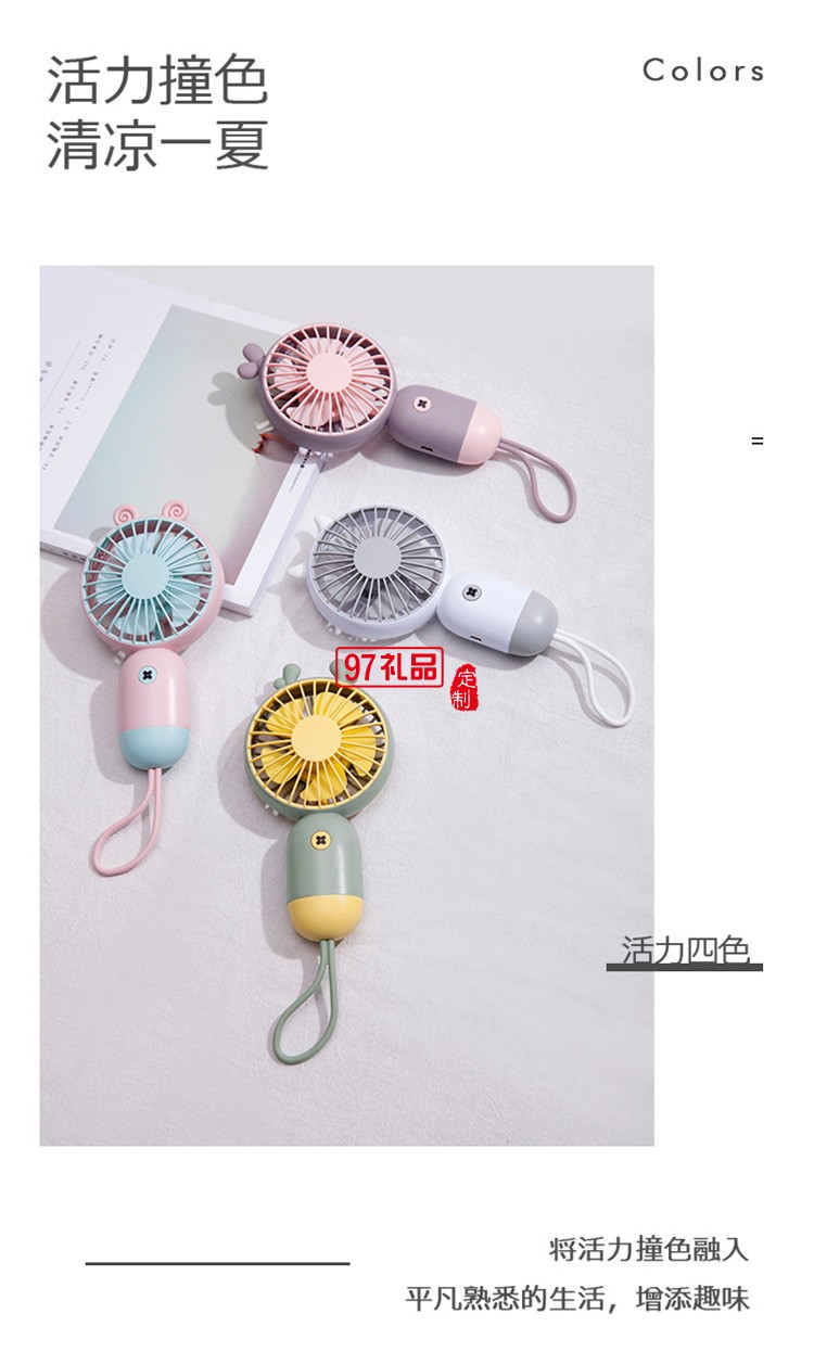 創意手持小風扇USB可充電迷你電風扇