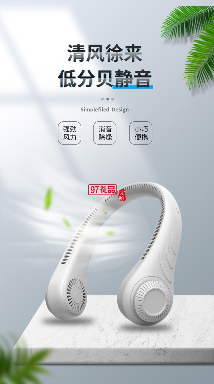 網(wǎng)紅同款懶人掛脖 無(wú)葉可穿戴式運(yùn)動(dòng)小電風(fēng)扇