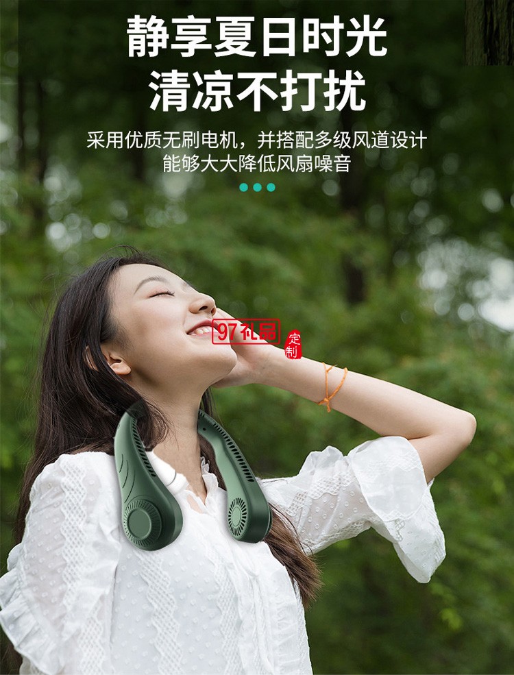 網(wǎng)紅同款懶人掛脖 無(wú)葉可穿戴式運(yùn)動(dòng)小電風(fēng)扇