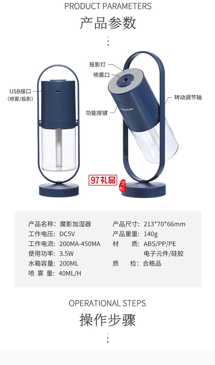 魔影加濕器 充電負離子氛圍燈七彩logo無線充電定制公司廣告禮品