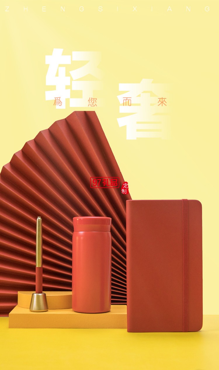 潮牌輕奢文具筆記本保溫杯簽字筆筆座商務套裝