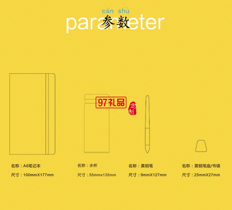 潮牌輕奢文具筆記本保溫杯簽字筆筆座商務套裝