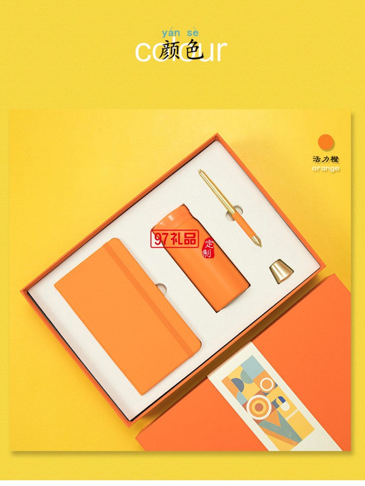 潮牌輕奢文具筆記本保溫杯簽字筆筆座商務套裝