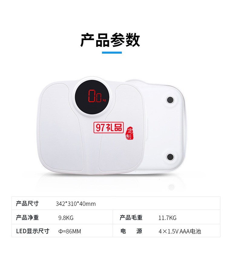 新款ABS家用電子秤人體秤體重秤