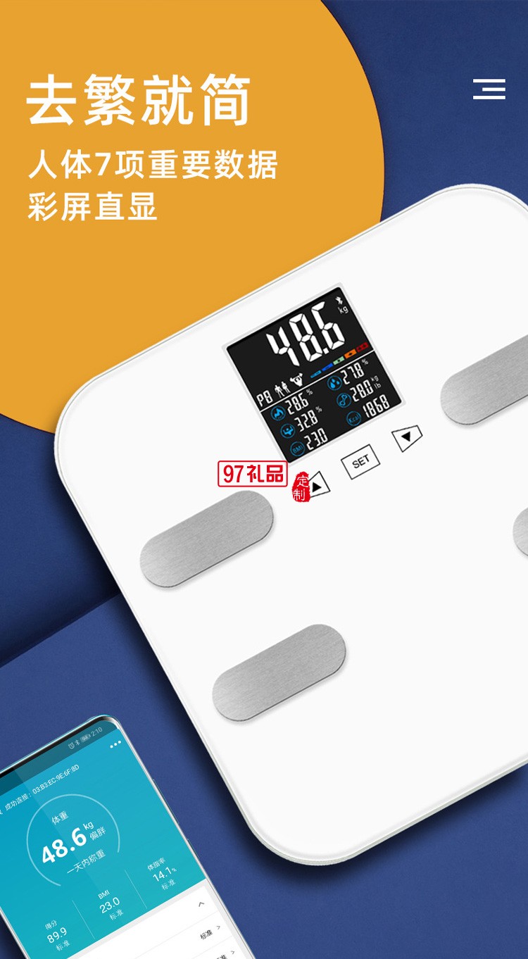 體脂秤電子秤工廠彩屏智能稱生態體重秤APP