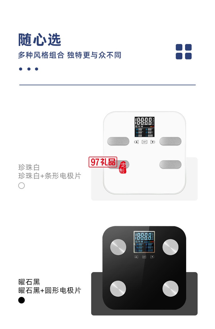 體脂秤電子秤工廠彩屏智能稱生態體重秤APP