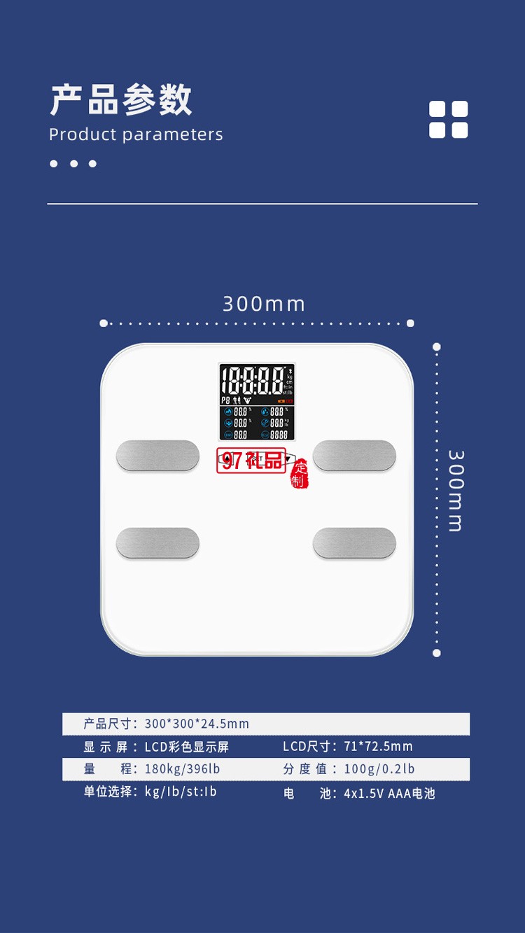 體脂秤電子秤工廠彩屏智能稱生態體重秤APP