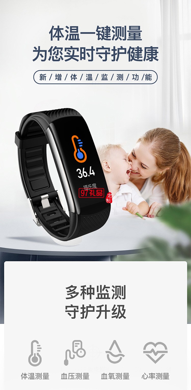 測體溫手環血壓心率血氧睡眠運動計步健康監測