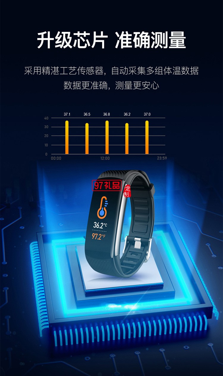 測體溫手環血壓心率血氧睡眠運動計步健康監測