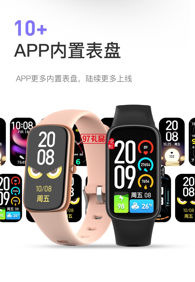 藍牙手環1.47高清血壓血氧心率計步運動生理周期智能手環