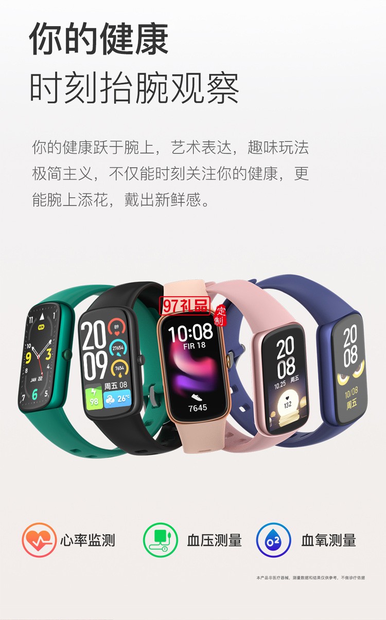 藍牙手環1.47高清血壓血氧心率計步運動生理周期智能手環