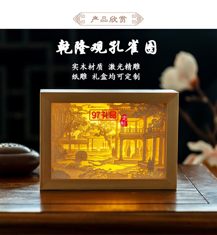文創紙雕燈禮盒套裝創意公司高端伴手禮物
