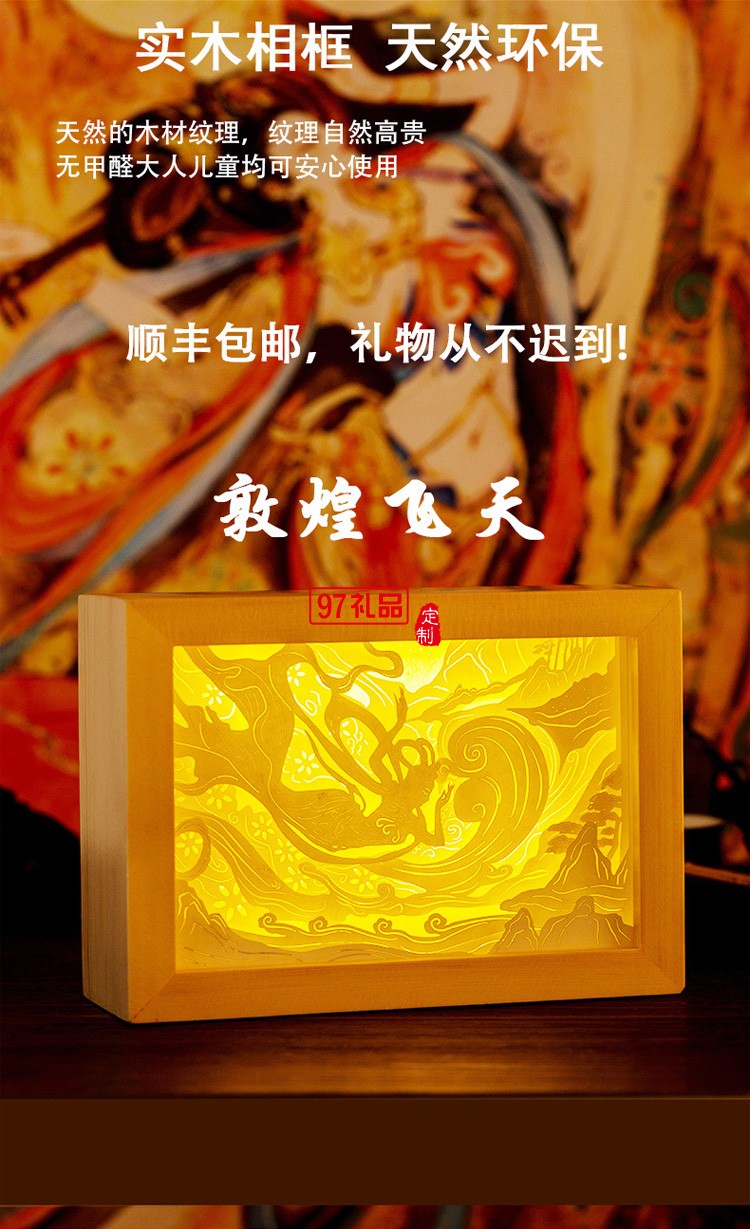 文創紙雕燈禮盒套裝創意公司高端伴手禮物