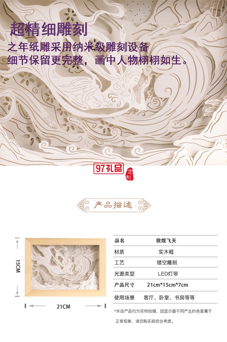 文創紙雕燈禮盒套裝創意公司高端伴手禮物