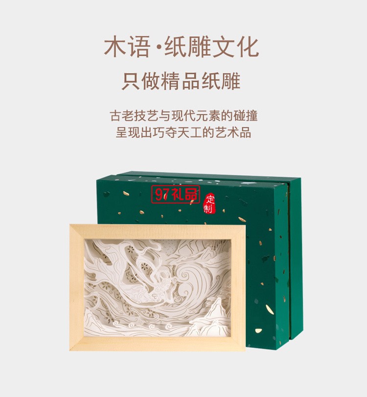 中秋節商務伴手禮花好月圓紙雕燈非遺文創