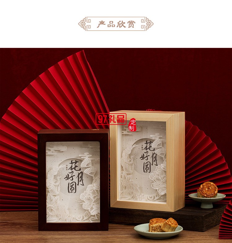 中秋節商務伴手禮花好月圓紙雕燈非遺文創