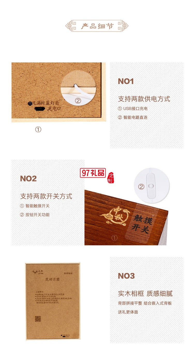 中秋節商務伴手禮花好月圓紙雕燈非遺文創