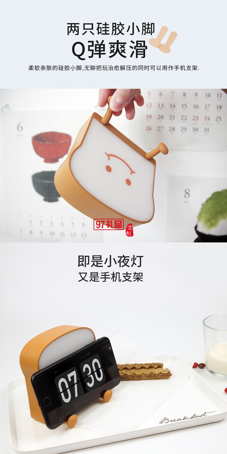 吐司夜燈手機(jī)支架臥室床頭燈usb小夜燈