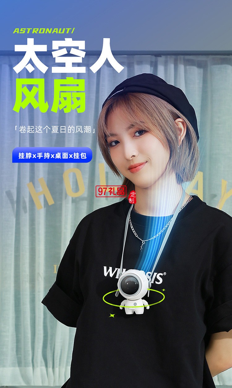 太空人風扇 掛脖手持迷你隨身便攜usb小電扇無葉戶外露營