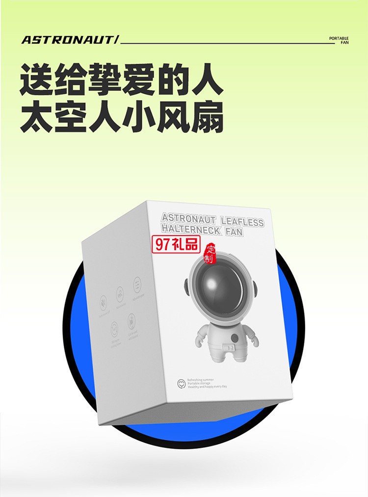太空人風扇 掛脖手持迷你隨身便攜usb小電扇無葉戶外露營