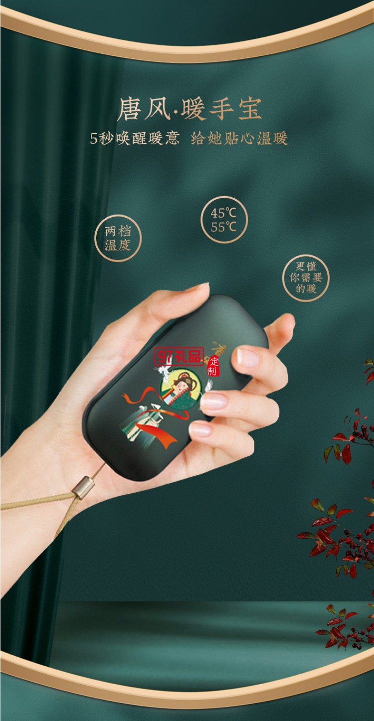 國潮保溫杯+移動電源商務辦公套裝 