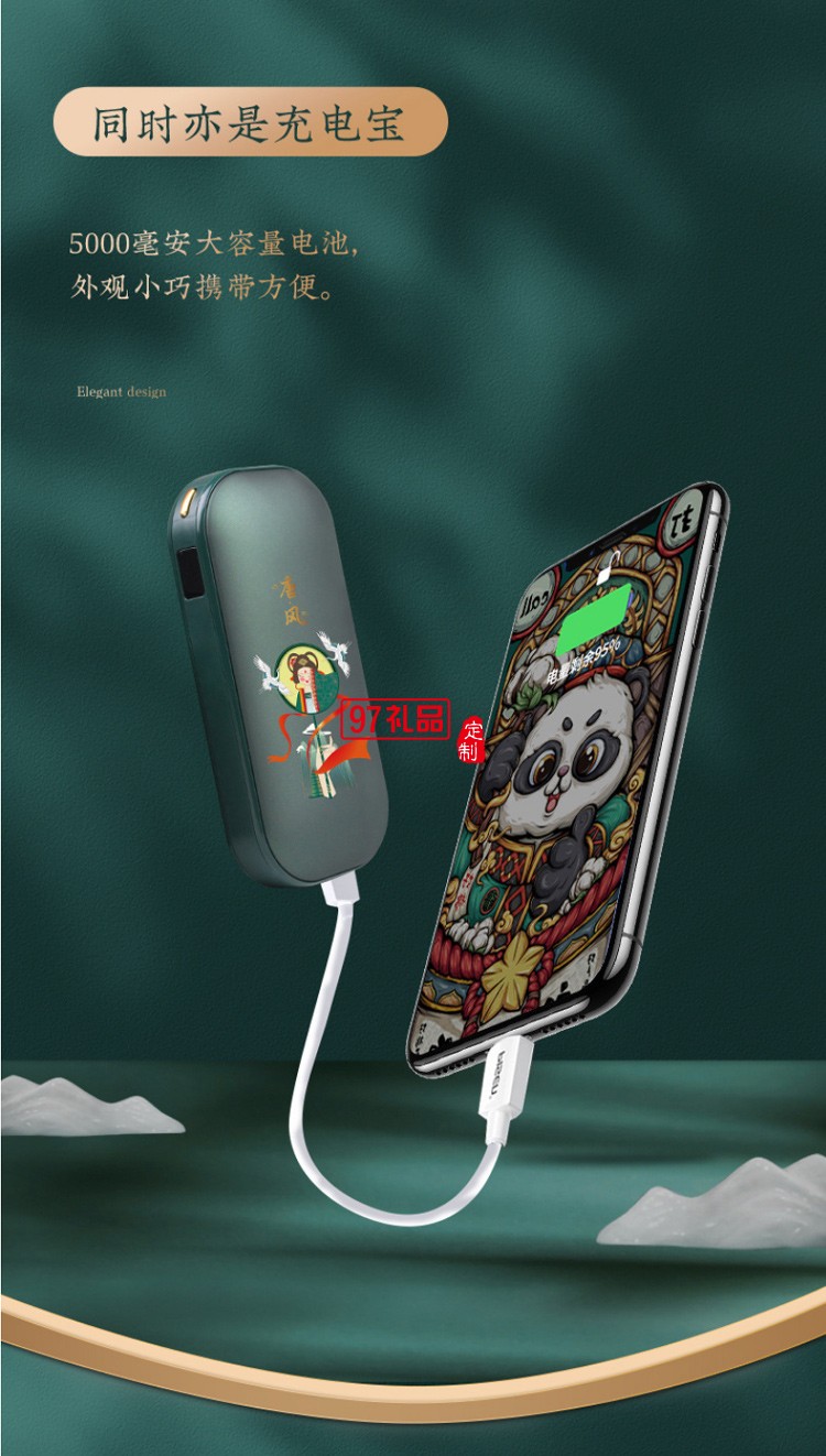 國潮保溫杯+移動電源商務辦公套裝 