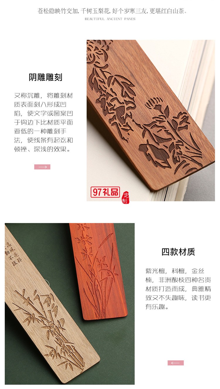 紅木書簽復古風禮盒創意中國風禮品商務木質工藝品