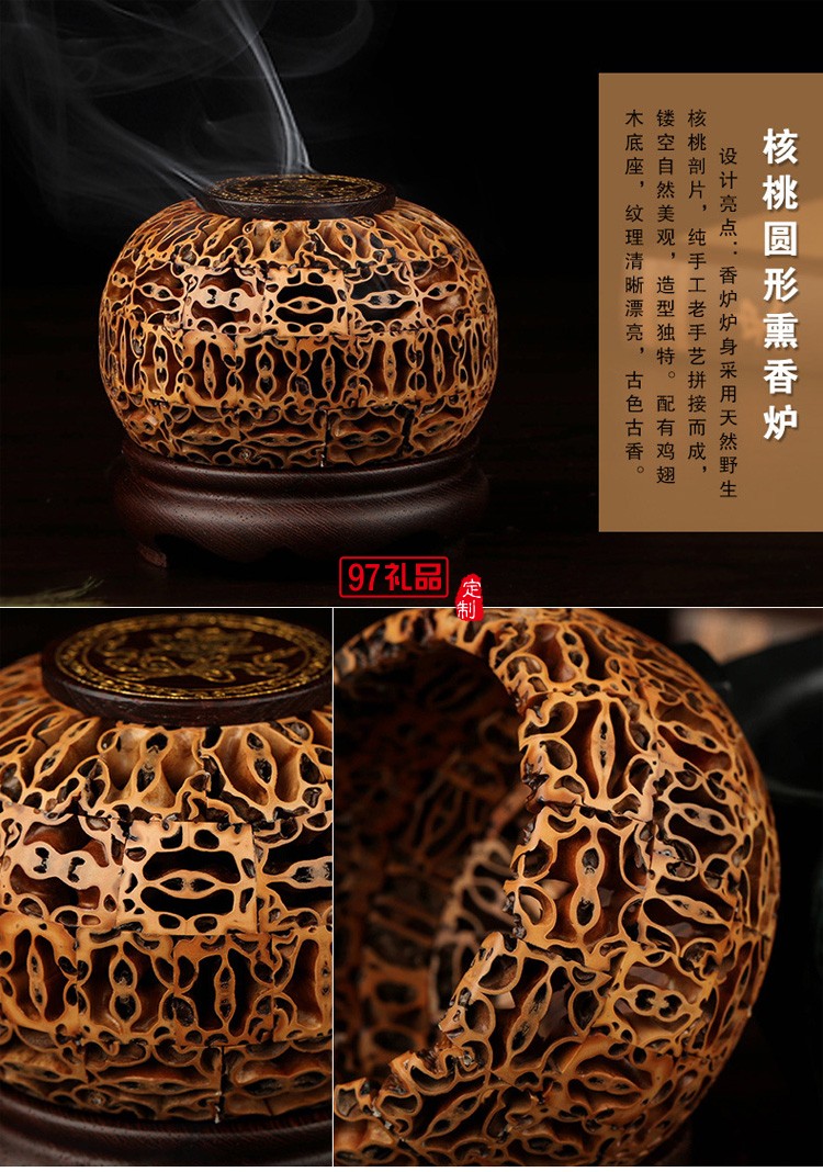 核桃盤香爐紅木創意禮品定制木質工藝品