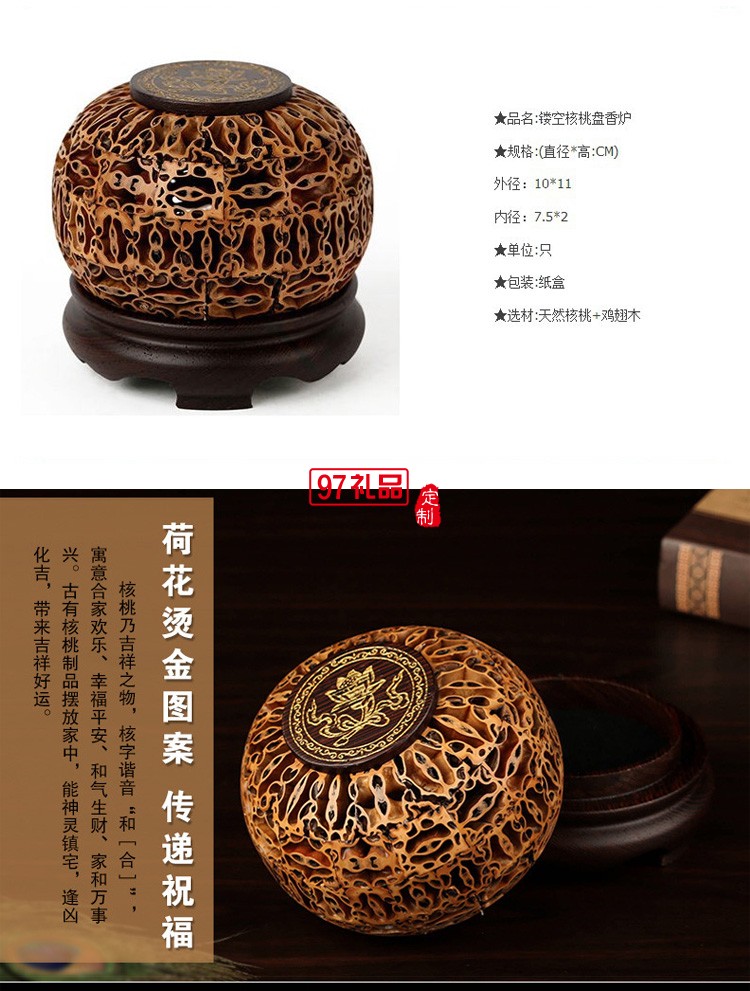 核桃盤香爐紅木創意禮品定制木質工藝品
