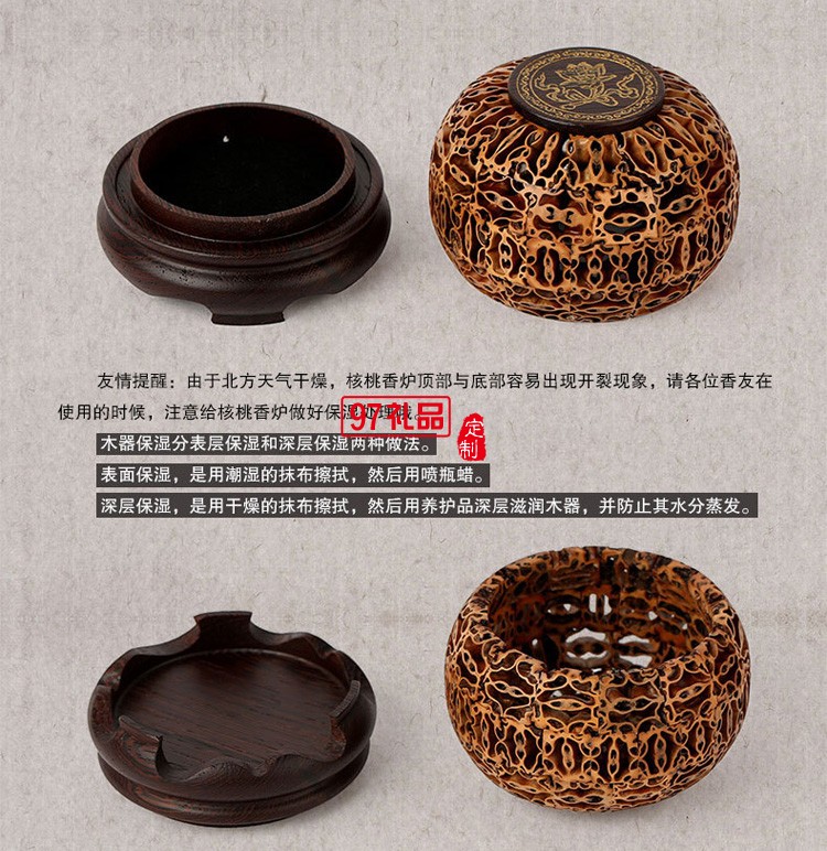 核桃盤香爐紅木創意禮品定制木質工藝品