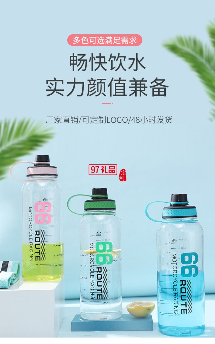 大容量帶刻度塑料水壺 耐高溫摔運動水杯帶濾網 