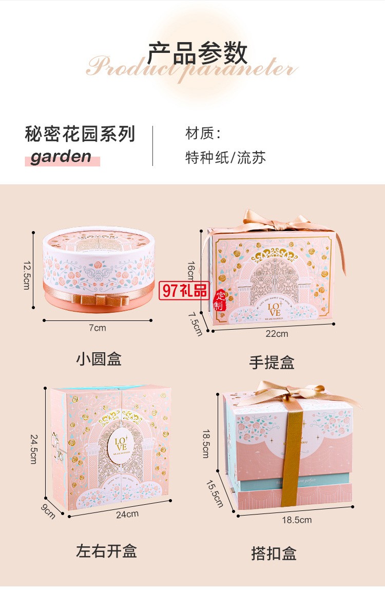 創意ins清新伴手禮盒粉浪漫歐式禮盒 可定制logo