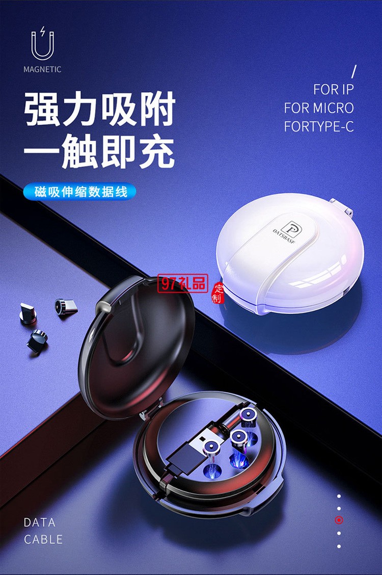 磁吸三合一數據線手機充電器吸頭快充線定制公司廣告禮品