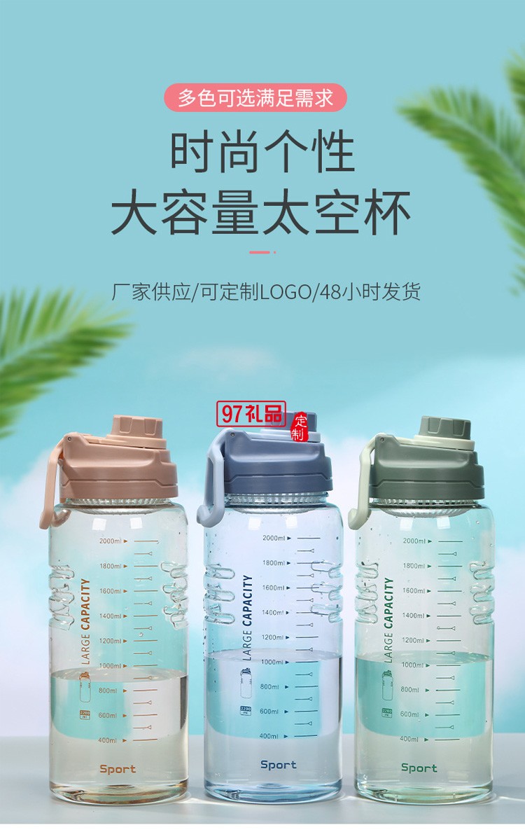 大容量帶刻度塑料水壺 耐高溫摔運動水杯帶濾網 