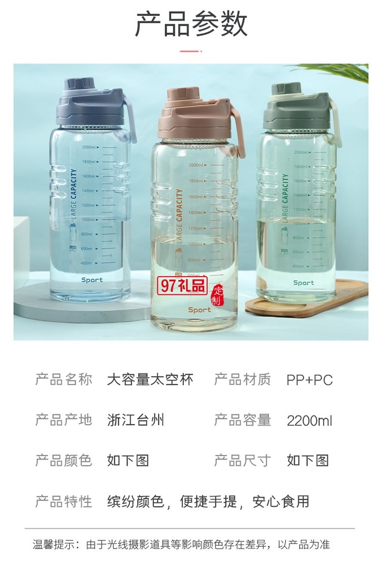 大容量帶刻度塑料水壺 耐高溫摔運動水杯帶濾網 