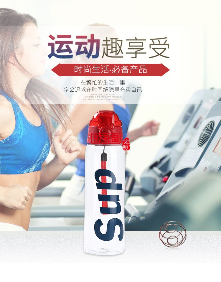 750ml便攜式大容量戶外健身太空杯 創意塑料杯健身運動水壺