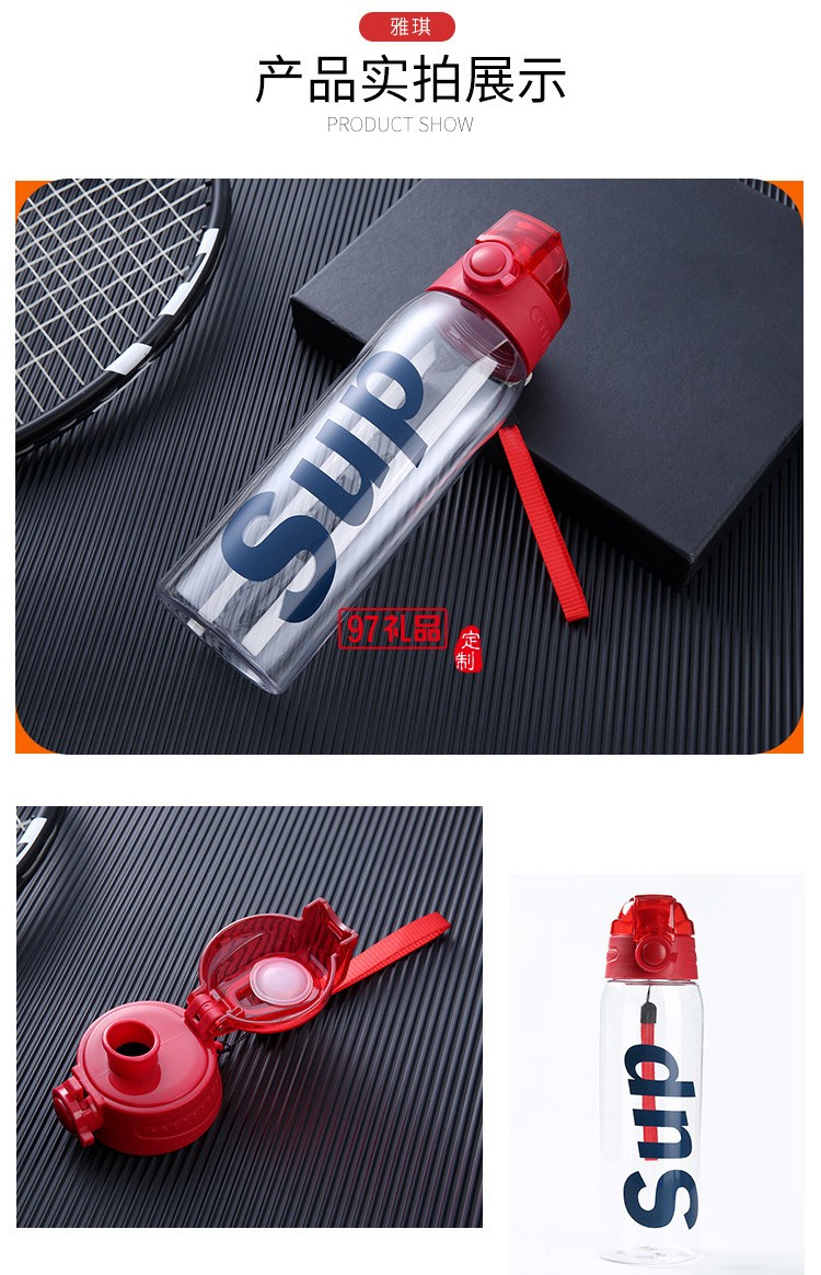 750ml便攜式大容量戶外健身太空杯 創意塑料杯健身運動水壺