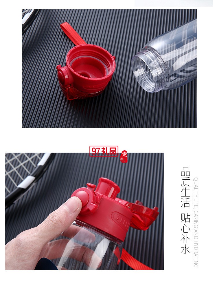 750ml便攜式大容量戶外健身太空杯 創意塑料杯健身運動水壺